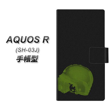 AQUOS R SH-03J 手帳型スマホケース【YA874 THE CATS OF WARランチボックス】(アクオスR SH-03J/SH03J/スマホケース/手帳式)