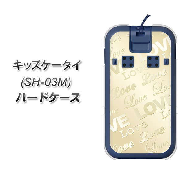 docomo キッズケータイ SH-03M ハードケース or TPUソフトケース スマホケース 【SC840 エンボス風LOVEリンク(ヌーディーベージュ) UV..