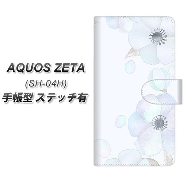 docomo AQUOS ZETA SH-04H 手帳型スマホケース 【ステッチタイプ】【SC951 ドゥ・フルール（エンジェルブルー）】(docomo アクオス ゼータ SH-04H/SH04H/スマホケース/手帳式)