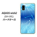 docomo AQUOS wish2 SH-51C ハードケース カバー 