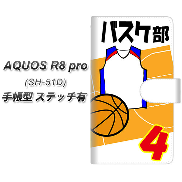 docomo AQUOS R8 pro SH-51D 蒠^ X}zP[X Jo[ yXeb`^CvzyYE851 oXP UVz