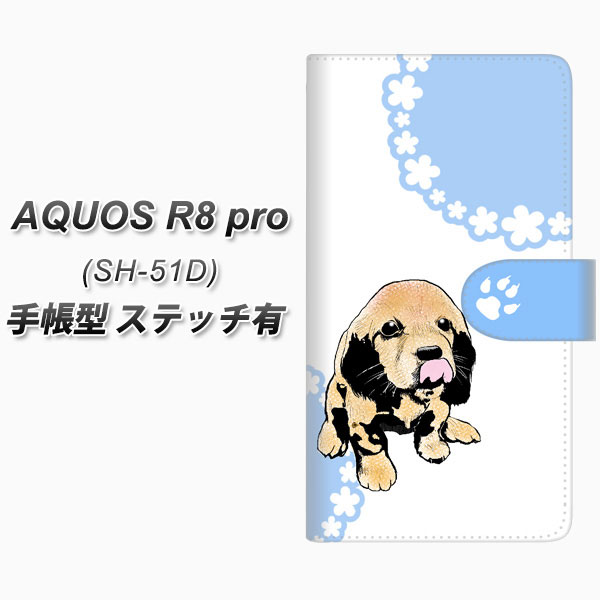 docomo AQUOS R8 pro SH-51D 蒠^ X}zP[X Jo[ yXeb`^CvzyYF994 oEE05 UVz