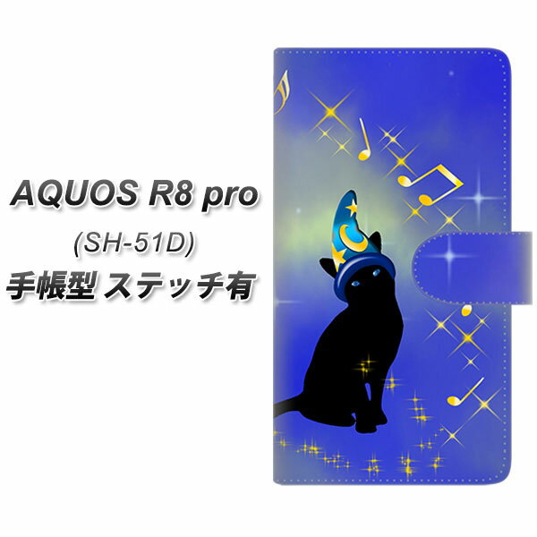 docomo AQUOS R8 pro SH-51D 蒠^ X}zP[X Jo[ yXeb`^CvzyYJ346 lR Xq UVz