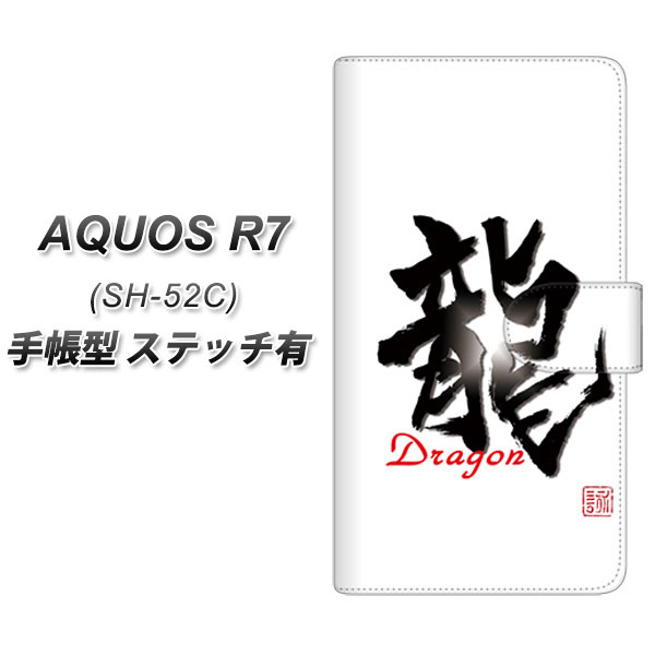 docomo AQUOS R7 SH-52C 蒠^ X}zP[X Jo[ yXeb`^CvzyOE804 m UVz