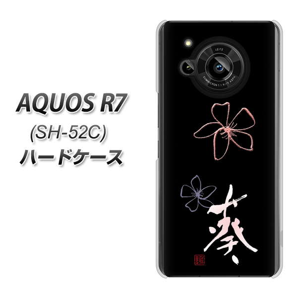 docomo AQUOS R7 SH-52C ハードケース カバ