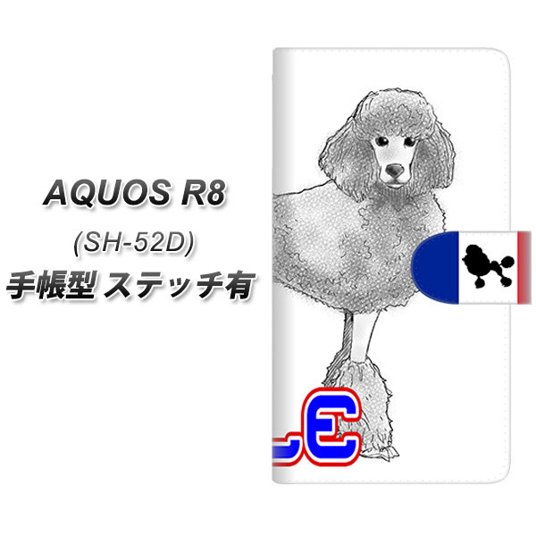 docomo AQUOS R8 SH-52D 蒠^ X}zP[X Jo[ yXeb`^CvzyYD906 v[h02 UVz