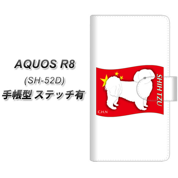 docomo AQUOS R8 SH-52D 蒠^ X}zP[X Jo[ yXeb`^CvzyZA846 V[Y[ UVz