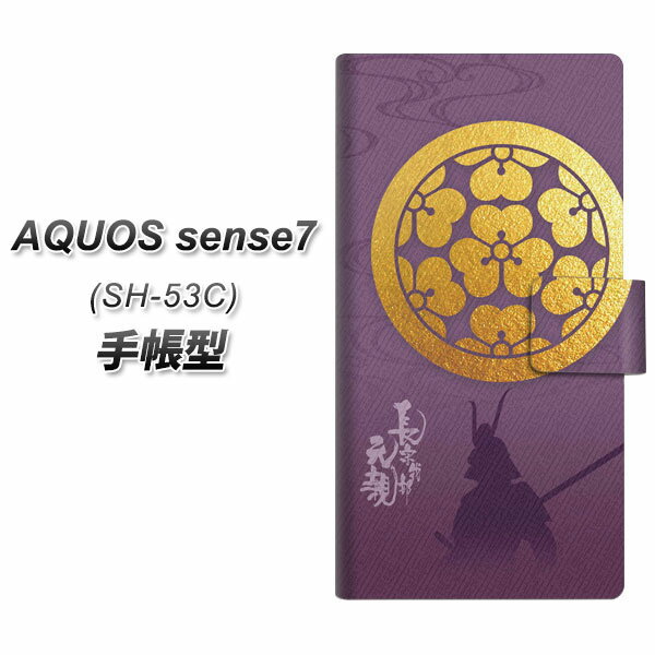 docomo AQUOS sense7 SH-53C 蒠^ X}zP[X Jo[ yAB800 @䕔eVGbgƉƖ UVz