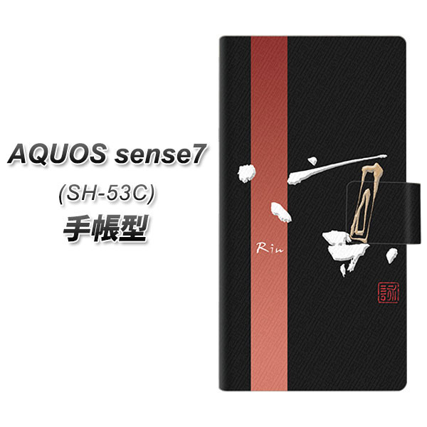 docomo AQUOS sense7 SH-53C 蒠^ X}zP[X Jo[ yOE824 z ubN UVz