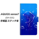 docomo AQUOS sense7 SH-53C 手帳型 スマホケース カバー 【ステッチタイプ】【1046 イルカのお昼寝 UV印刷】