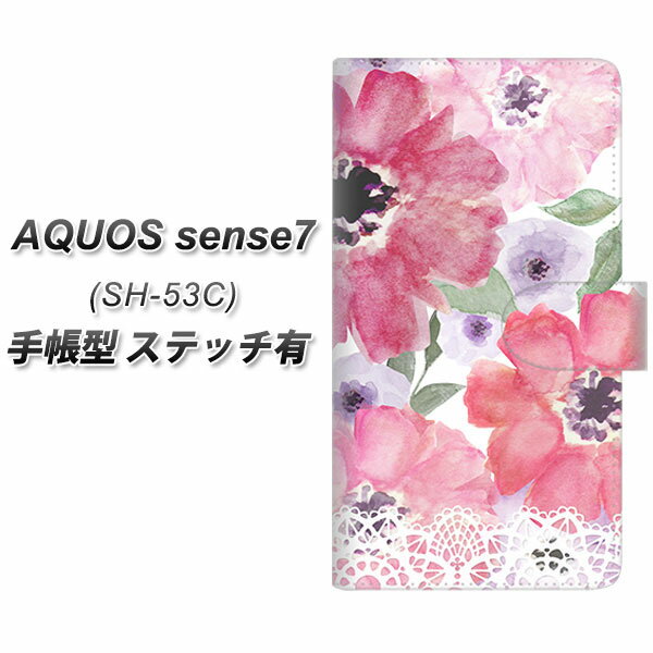 docomo AQUOS sense7 SH-53C 手帳型 スマホケース カバー 【ステッチタイプ】【SC943 ドゥ・パフューム1 UV印刷】