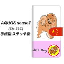 docomo AQUOS sense7 SH-53C 蒠^ X}zP[X Jo[ yXeb`^CvzyYD993 `E`E02 UVz