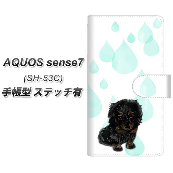 docomo AQUOS sense7 SH-53C 手帳型 スマホ