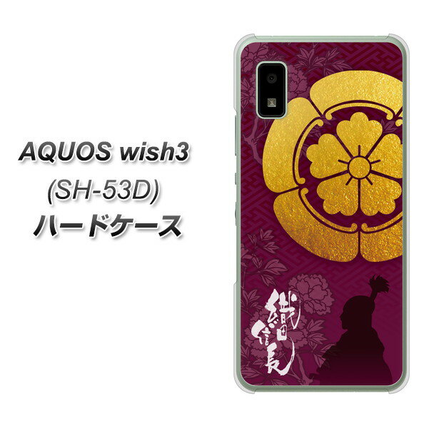 docomo AQUOS wish3 SH-53D n[hP[X Jo[ yAB803 DcMVGbgƉƖ UV fރNAz