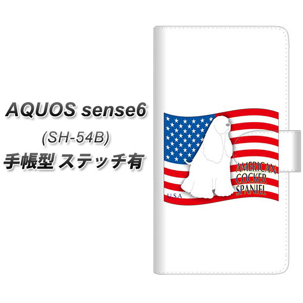 docomo AQUOS sense6 SH-54B 蒠^ X}zP[X Jo[ yXeb`^CvzyZA800 AJRbJ[XpjG UVz