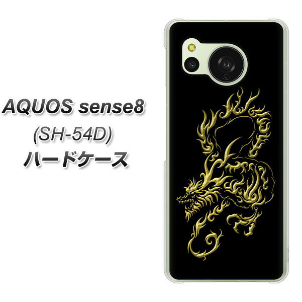 docomo AQUOS sense8 SH-54D n[hP[X Jo[ yVA831 łƗ UV fރNAz