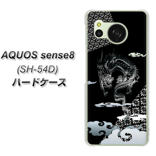 docomo AQUOS sense8 SH-54D n[hP[X Jo[ yYC906 _01 UV fރNAz