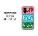 au mamorino6 SHF35 n[hP[X Jo[ yXA807 X'mas`[t UV fރNAz