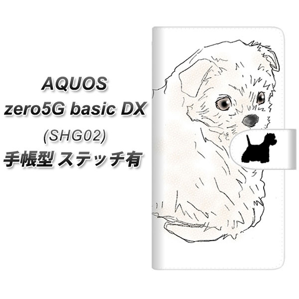au AQUOS zero5G basic DX SHG02 手帳型 スマホケース カバー 【ステッチタイプ】【YD950 ウエストハイランドホワイトテリア01 UV印刷】