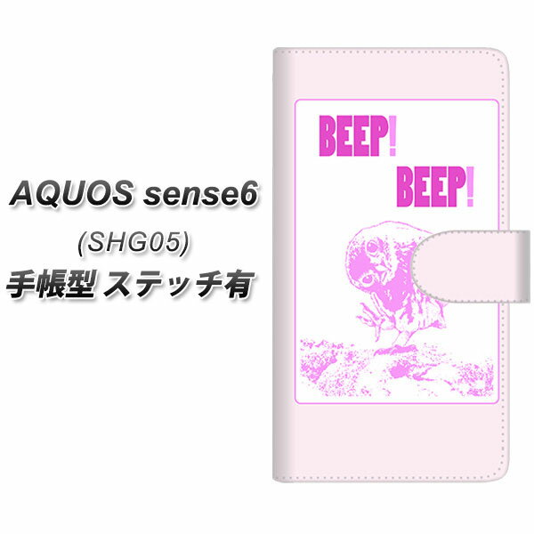 au AQUOS sense6 SHG05 手帳型 スマホケース カバー 【ステッチタイプ】【YG804 アウル05 UV印刷】