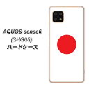 au AQUOS sense6 SHG05 n[hP[X / Jo[yVA992 { fރNAz UV 𑜓x(ANIX ZX6 SHG05/SHG05/X}zP[X)