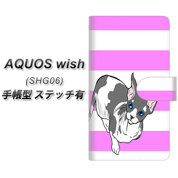 au AQUOS wish SHG06 蒠^ X}zP[X Jo[ yXeb`^CvzyYE835 XtBNX02 UVz