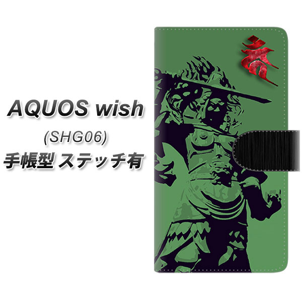 au AQUOS wish SHG06 蒠^ X}zP[X Jo[ yXeb`^CvzyYF897 s03 UVz