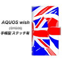 au AQUOS wish SHG06 手帳型 スマホケース カバー 【ステッチタイプ】【YJ148 国旗 UV印刷】