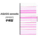 au/UQ mobile AQUOS sense6s SHG07 手帳型 スマホケース カバー 