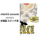 ޥۥŹ㤨au/UQ mobile AQUOS sense6s SHG07 Ģ ޥۥ С ڥƥåסۡYD876 ߥߥ01 UVۡפβǤʤ3,850ߤˤʤޤ