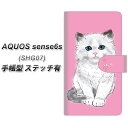 au/UQ mobile AQUOS sense6s SHG07 手帳型 スマホケース カバー 【ステッチタイプ】【YE820 ラグドール01 UV印刷】