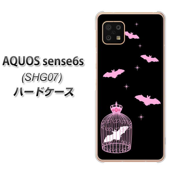 au/UQ mobile AQUOS sense6s SHG07 n[hP[X Jo[ yAG809 ̉(~sN) UV fރNAz