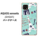 au/UQ mobile AQUOS sense6s SHG07 n[hP[X Jo[ yEK812 r[eBtpu[ UV fރNAz