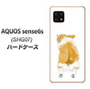 au/UQ mobile AQUOS sense6s SHG07 ハードケース カバー 