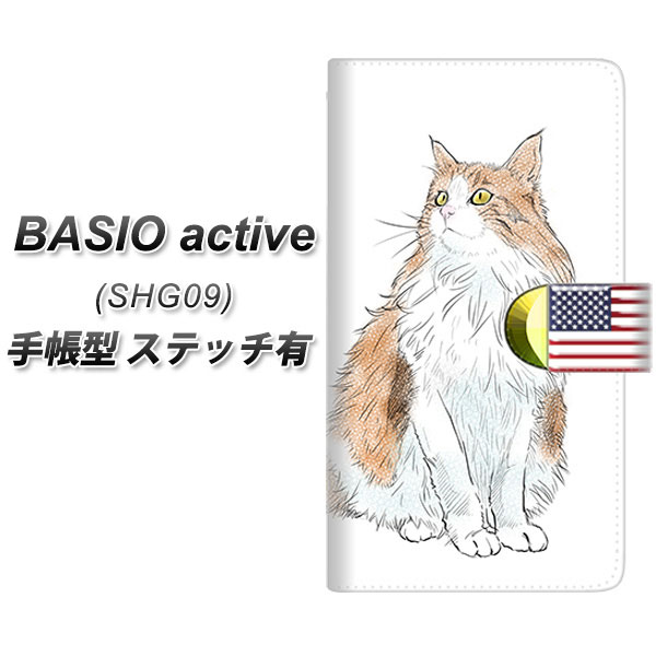 au BASIO active SHG09 手帳型 スマホケース カバー 【ステッチタイプ】【YE823 メインクーン01 UV印刷】