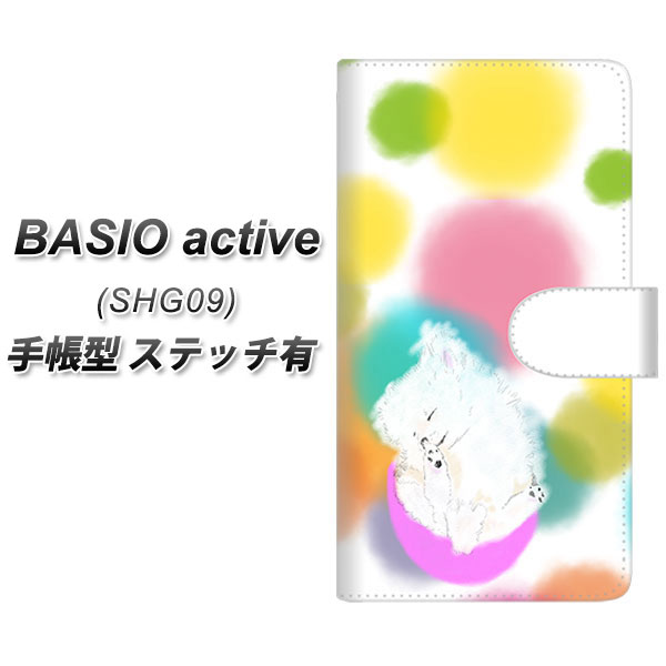 au BASIO active SHG09 蒠^ X}zP[X Jo[ yXeb`^CvzyYJ225 |jA Ck   킢 UVz