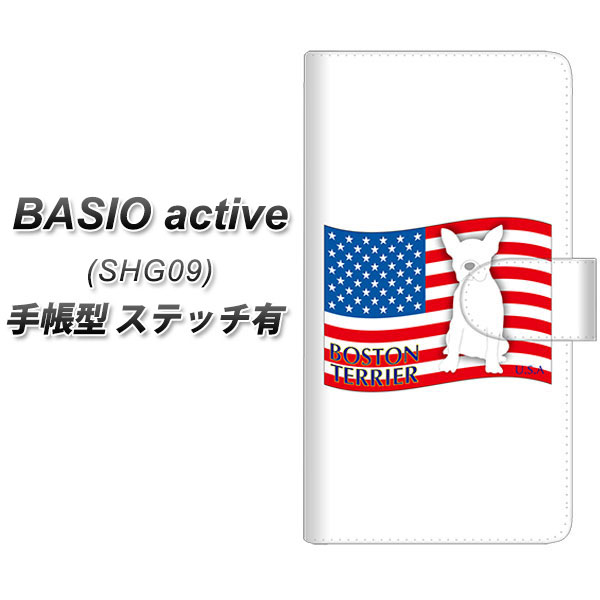 au BASIO active SHG09 蒠^ X}zP[X Jo[ yXeb`^CvzyZA807 {XgeA UVz