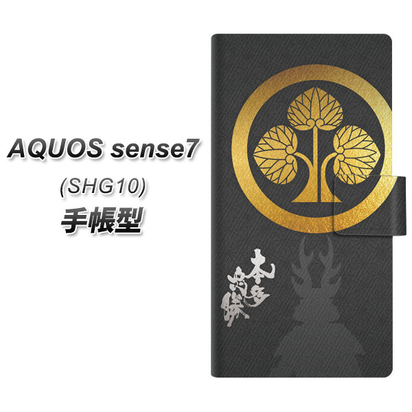 au AQUOS sense7 SHG10 Ģ ޥۥ С AB814 ¿龡 UV