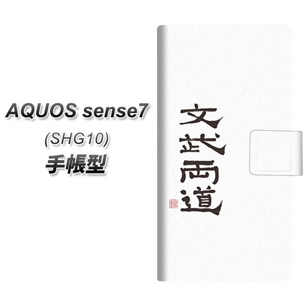 au AQUOS sense7 SHG10 Ģ ޥۥ С OE849 ʸξƻ ۥ磻 UV