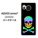 au AQUOS sense7 SHG10 ハードケース カバー 【1072 ドクロフレーム レインボースター UV印刷 素材クリア】