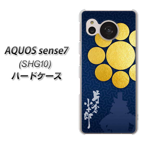 au AQUOS sense7 SHG10 n[hP[X Jo[ yAB816 Бq\Y UV fރNAz