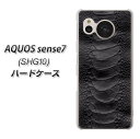 au AQUOS sense7 SHG10 ハードケース / カバー UV印刷 ★高解像度版(アクオス センス7 SHG10/SHG10/スマホケース)