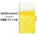 au BASIO active2 SHG12 手帳
