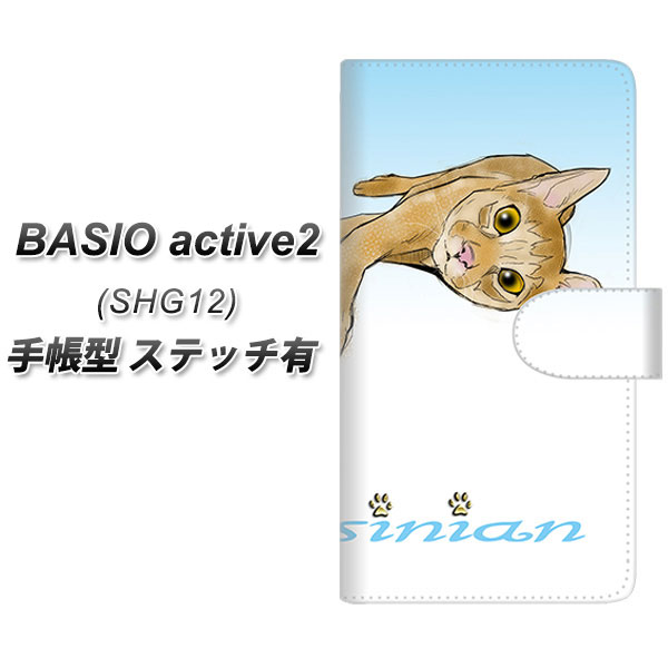 au BASIO active2 SHG12 蒠^ X}zP[X Jo[ yXeb`^CvzyYE964 ArVjA02 UVz