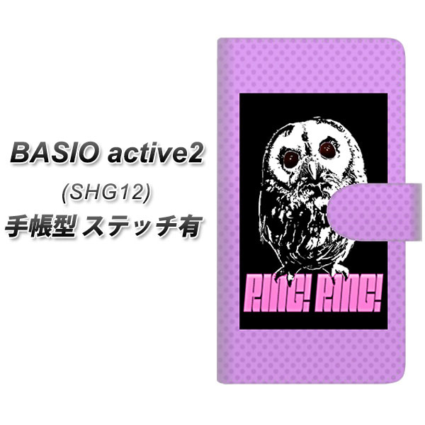 au BASIO active2 SHG12 蒠^ X}zP[X Jo[ yXeb`^CvzyYG806 AE07 UVz