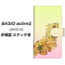 au BASIO active2 SHG12 蒠^ X}zP[X Jo[ yXeb`^CvzyYI882 t[3 UVz