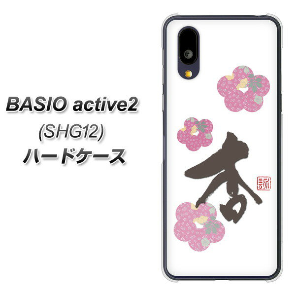 au BASIO active2 SHG12 n[hP[X Jo[ yOE832  UV fރNAz