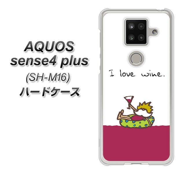 楽天モバイル AQUOS sense4 plus SH-M16 ハードケース カバー 【IA811 ワインの神様 UV印刷 素材クリア】