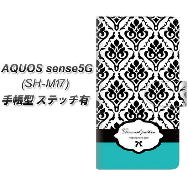 SIMフリー AQUOS sense5G SH-M17 手帳型 スマホケース カバー 【ステッチタイプ】【SC907 ダマスク柄 バイカラー(グリーン) UV印刷】