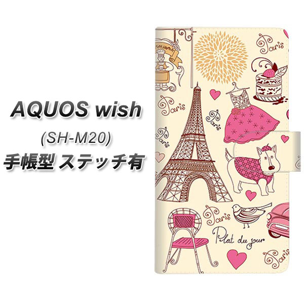 SIMt[ AQUOS wish SH-M20 蒠^ X}zP[X Jo[ yXeb`^Cvzy265 p̊X UVz